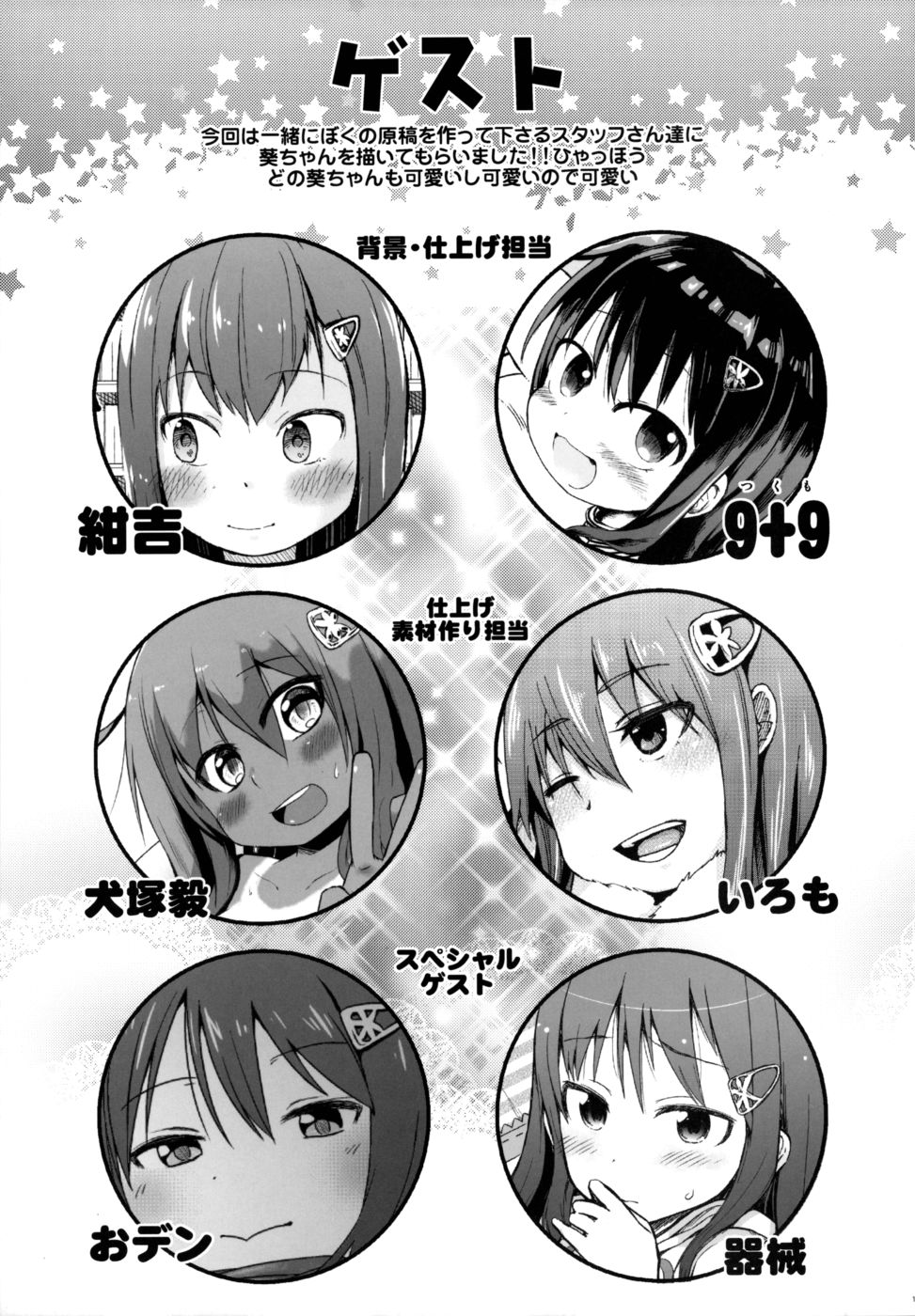 Hentai Manga Comic-GirlS Aloud!!-Chapter 6.5-18